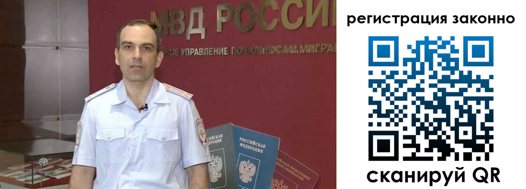 временная регистрация для школы в Большом Камне