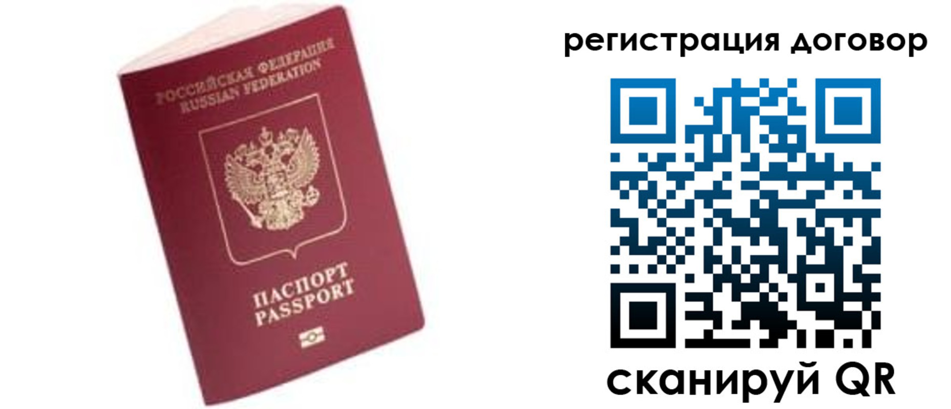 прописка в квартире в Большом Камне