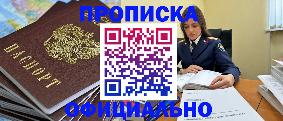 прописка для школы в Большом Камне