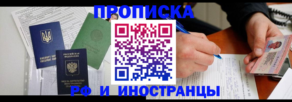 прописка для школы в Большом Камне