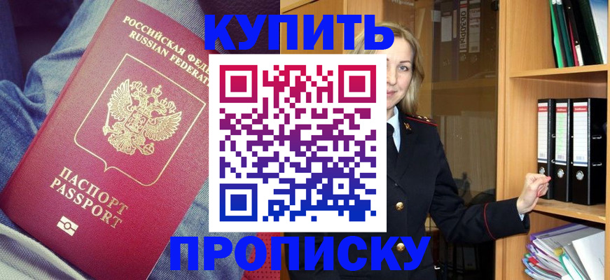регистрация в Большом Камне