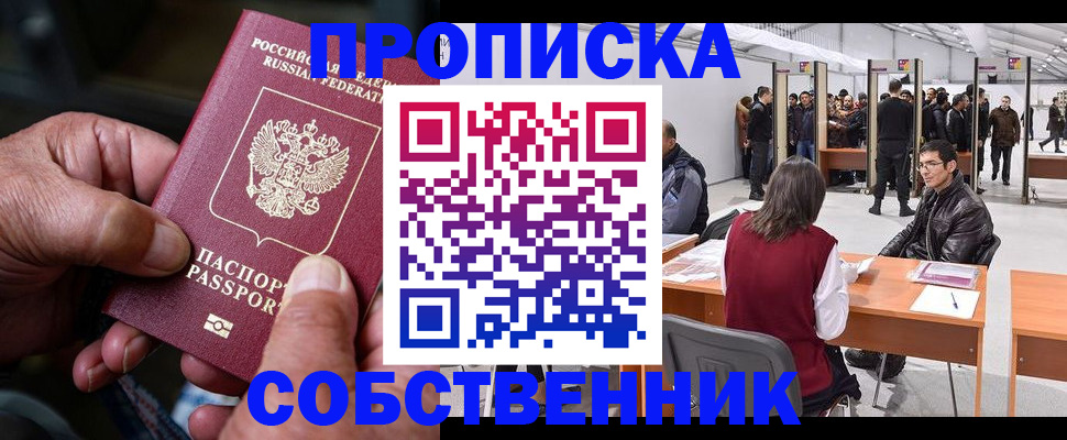 временная регистрация гарантия в Большом Камне